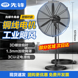 先锋（SINGFUN）【工业风扇】大风力电风扇牛角扇大功率风扇工厂车间商用立式落地大风扇工业扇650塑叶