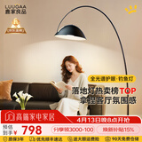 鹿家良品（LUUGAA）护眼钓鱼灯客厅高级感落地灯沙发旁现代极简意式轻奢卧室氛围灯具 【荐】护眼192cm三色光16W黑