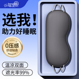 兴福堂遮光眼罩睡觉专用冰丝睡眠眼罩柔软透气学生午睡神器出差旅行神器