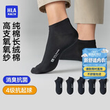 海澜之家袜子男女短筒纯棉100%棉抗菌消臭抗起球纯色运动休闲短船袜5双装