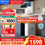 奥克斯（AUX）净水器母婴家用1200G流速0阻垢加热直饮一体机餐边柜壁挂式管线机厨下RO反渗透前置过滤全屋套装 【白色净热套装】净水器+即热管线机