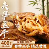 百宝库笋丝豆干小包装麻辣夹笋手撕豆干休闲零食辣条豆腐干下酒办公400g