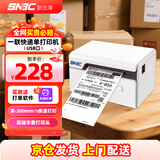 新北洋小白豚高速快递打印机 电商一联面单热敏打印80mm仓储物流打单不干胶条码标签打印机USB BTP-L730
