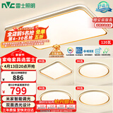 雷士（NVC）吸顶灯智能客厅灯已接入米家APPLED照明灯饰柠梦S舒适光 包安装