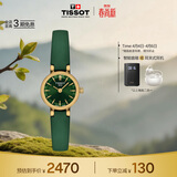 天梭（TISSOT）手表 小可爱系列女表 瑞士石英女士皮带腕表时尚表生日礼物