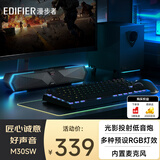 漫步者（EDIFIER）M30SW 2.1桌面游戏音箱 电脑音响音箱 RGB氛围灯 内置麦克风 光影低音炮 USB一线通 玄黑