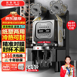 英联瑞仕 奶茶封口机全自动商用封口机奶茶店专用豆浆饮料封口机纸杯塑料杯高杯封杯机塑料果汁杯奶茶杯 88/89/90/95进口智能主板+90℃可封+黑