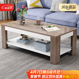 雅美乐茶几客厅简约木质小户型双层简装茶几桌 橡木色120*60