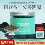 铁观音乌龙茶国营品鉴清香型特级60g轻火罐装口粮茶叶自己喝