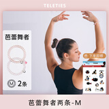 TELETIES电话线大肠发圈扎头绳橡皮筋扎头发头花教师节礼物芭蕾舞者M码