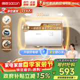 帅康（Sacon）电热水器【国补15%】家用电储水式大水量2100W速热一级能效节能省电防电墙热水器40/50/60升8J031 40L 2100W 【性价比】出租小户型优先