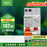 施耐德 带漏电保护断路器A型1P+N C20A空气开关带漏保MGNEA9C45C2030CAR