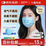 袋鼠医生一次性医用外科口罩成人100只防尘透气夏季薄款防晒花粉过敏鼻炎