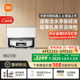 米家扫地机器人6 上下水版 超薄嵌入式  滚筒活水清洁去渍洗地机 扫拖一体全自动清洗基站 扫地机拖地