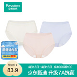 全棉时代女士中腰【年度热销款7A抗菌】高弹不变形不闷汗内裤女3条装