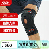 迈克达威（McDavid）425护膝 篮球跑步训练髌骨稳定半月板防护韧带损伤支撑护具 新款425【韧带损伤/半月板损伤】 1只装 S(30-35.6CM膝围)