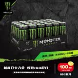魔爪（Monster）魔爪 Monster 原味 能量风味饮料 功能饮料 330ml*24罐