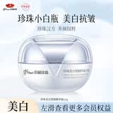 京润珍珠（gNPearl）珍珠美白塑颜精华霜50g 紧致透亮保湿擦脸面霜护肤品生日送礼