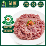 蒙豚 有机草原黑猪 腿肉丝350g 生态散养360天 前后腿肉 土猪肉 生鲜 