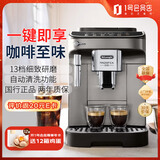 德龙（Delonghi）咖啡机全自动研磨一体咖啡机家用小型进口意式咖啡机13档研磨自动清洗 EMAX 