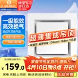 金羚（JINLING）排气扇卫生间集成吊顶排风扇厨房换气扇300*300  BPT10-23-2G