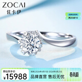 佐卡伊PT950铂金钻戒女雪花款白金钻石戒指结婚求婚珠宝送女友示爱礼物 约50分F-G/SI 下单前指圈号请详询客服