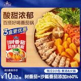 加点滋味云南鲜浓树番茄风味汤底150g【独立2袋】酸甜浓郁