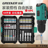 绿林（GREENER）44件批头套装电动螺丝刀家用内六角起子机钻头十字套筒彩虹魔盒