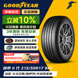 固特异（Goodyear）汽车轮胎 215/55R17 94V EGP 御乘二代 原配 大众帕萨特/全新迈腾