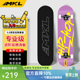 迈卡龙5.0滑板专业板初学者成人男女儿童专业滑板车动作刷街双翘滑板 5.0-嘻哈文化