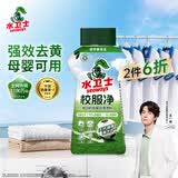水卫士校服净340g 爆炸盐活氧彩漂白粉洗衣粉去黄增白去污除菌 孕婴可用