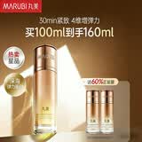 丸美爽肤水 弹力蛋白凝时紧致保养液100ml 补水保湿 舒缓抗皱改善细纹