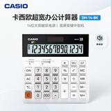 卡西欧（CASIO）DH-14-WE中型无声款14位数字显示 双电源超宽计算器 白色