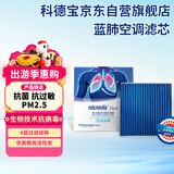 科德宝空调滤清器芯蓝肺BL385适用皓影冠道飞度缤智XRV思域CRV雅阁11代