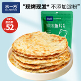 水一方烤鱼片现烤鱼片先生鱼干250g大连特产海味年货零食