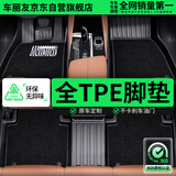 车丽友定制TPE汽车脚垫全包围适用于速腾l迈腾q5l奥迪a4l星瑞e5风云t9