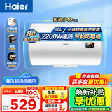 海尔（Haier）热水器电热水器50升【咨询客服享补贴 】家用储水式2200W速热KZ3一级能效小户型租房优选防电墙2.0 50L 2200W 二级能效小户型HC3新