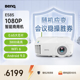 明基（BenQ）E585 智能投影仪 投影机 投影仪办公（1080P全高清 手机投屏 3800流明 E582升级款 支持侧投）