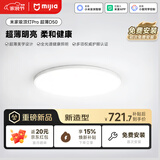 米家小米吸顶灯Pro超薄D50超薄无缝护眼全光谱超薄吸顶灯【包安装】