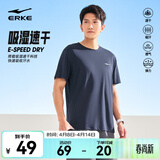 鸿星尔克短袖男夏季新款冰感速干衣跑步健身休闲百搭t恤体考运动上衣T恤男 【冰感排汗短T男】礁石蓝 L