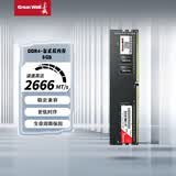 长城（Great Wall） 8GB DDR4 2666频率 台式机电脑内存条 普条系列
