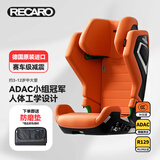 RECARO汽车儿童安全座椅3-12岁德国原装进口ADAC高分新国标幻影1活力橙