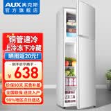 奥克斯（AUX）小冰箱小型家用双门出租房用宿舍寝室办公室冷藏冷冻两用省电迷你电冰箱 【全国联保】BCD-122A236D银丨节能低噪