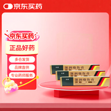 [美宝] 湿润烧伤膏 20g/支*3盒