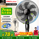 荣事达（Royalstar）电风扇七叶家用摇头落地扇节能电扇宿舍办公室客厅大风量循环扇3档16英寸机械款 FS09-16F1