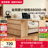 全友家居 六斗柜抽屉收纳柜原木风家具储物柜卧室梳妆台一体置物柜