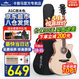 卡普马（KEPMA）EDC/EAC/D1CA1C吉他旗舰正品卡马卡农吉他卡玛电箱民谣初学者男女 40寸【经典款】A1C原木色
