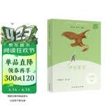 伊索寓言（升级版）人教版快乐读书吧 三年级下册 与26春新版教材配套使用（含音频资源）