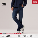 Levi's李维斯冬暖系列男士511修身窄脚美式复古休闲通勤牛仔裤 深蓝色 36 (32)