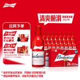 百威啤酒经典铝瓶淡色拉格355ml*24瓶整箱装京东自营喜酒踏春送礼